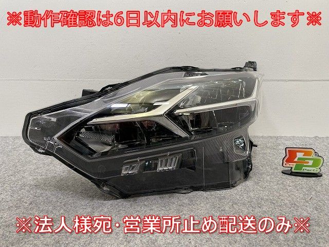 日産 デイズ/ハイウェイスター B44W/B45W/B47W 左ウインカー