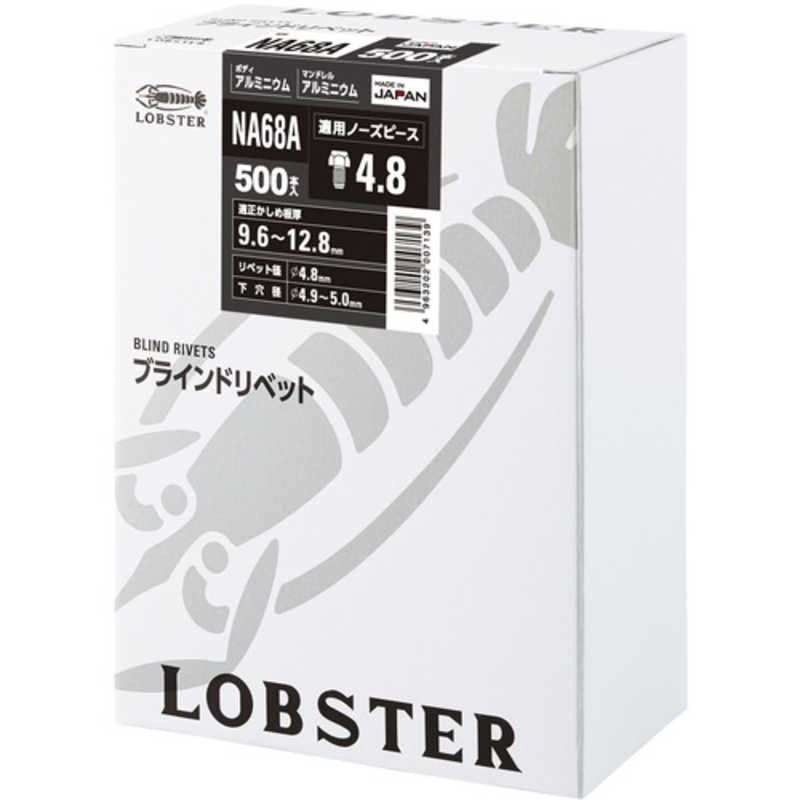 【 新品 未開封 】 ロブテックス ブラインドリベット アルミ/アルミ 6-8 (500ホンイリ NA68A 未使用 送料無料