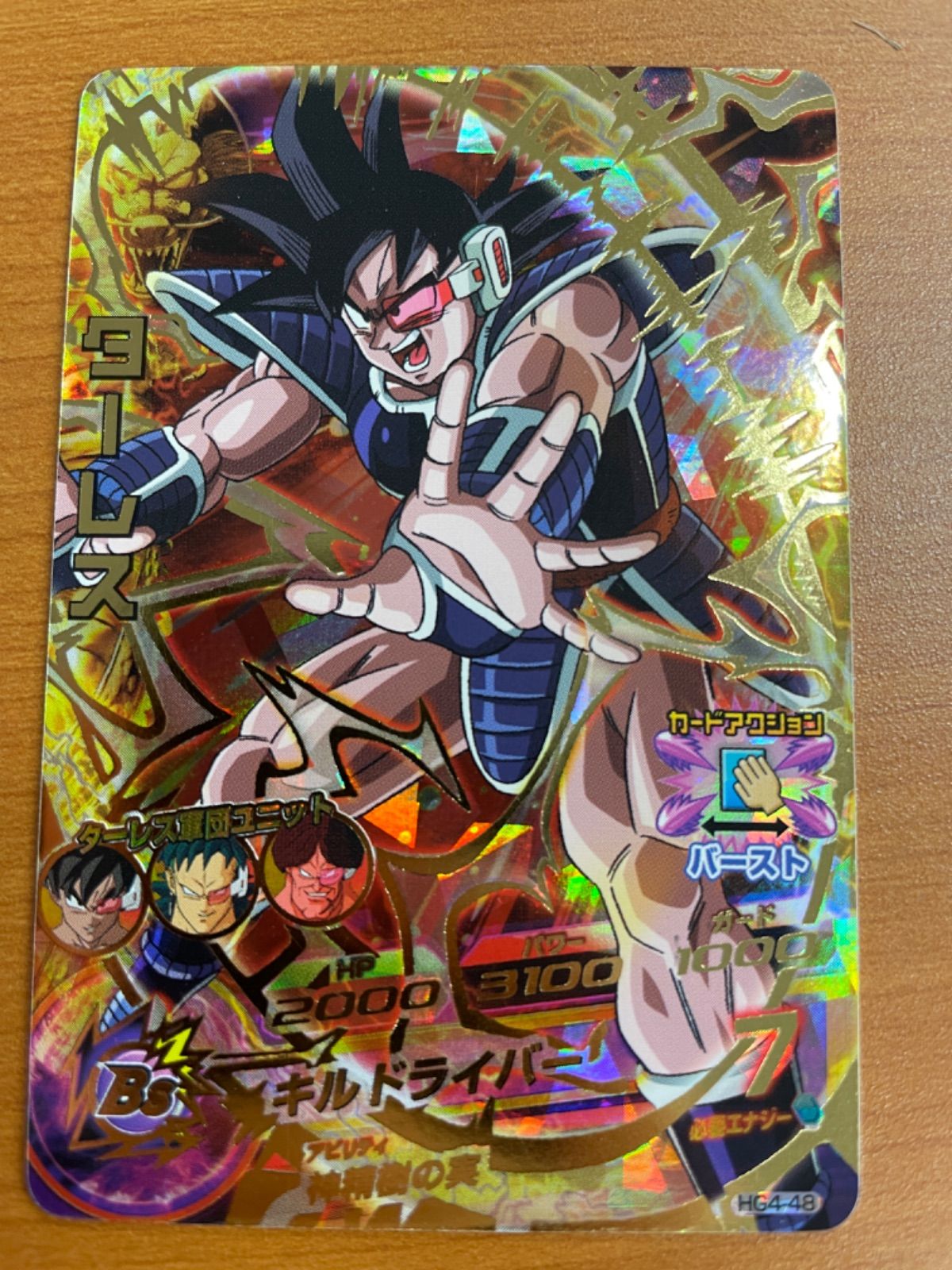 ドラゴンボールヒーローズhg4-48 ターレスpsa10