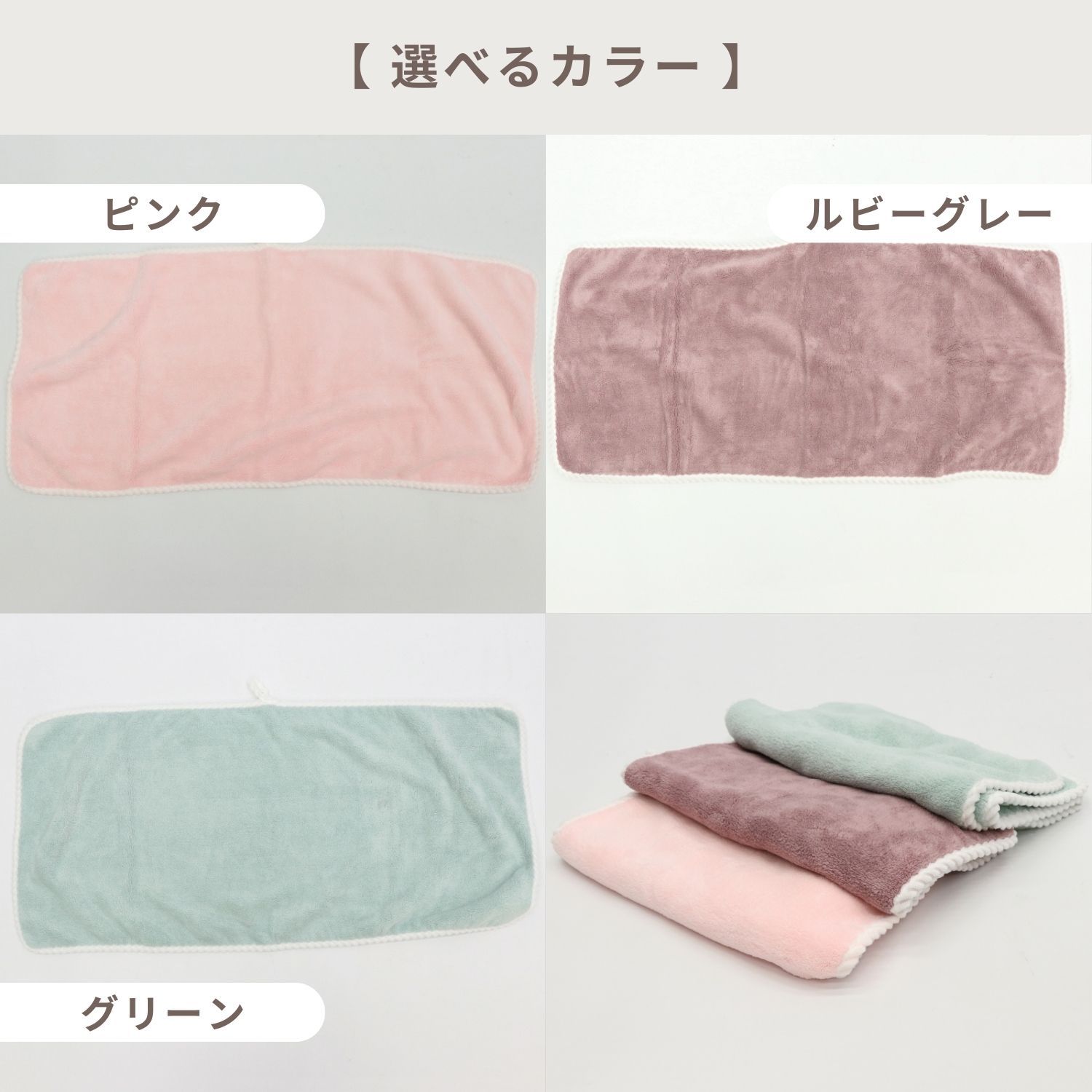 sofleBeauty】マイクロファイバーフェイスタオル3P HDL-1168 @24点