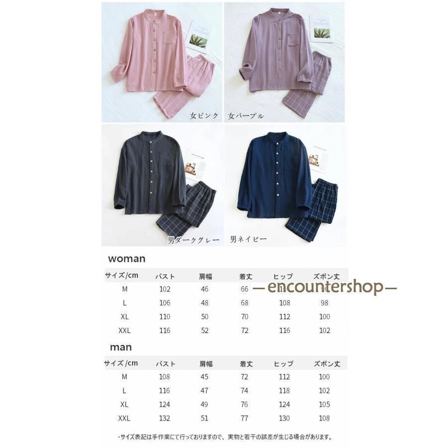 ダブルガーゼ ガーゼパジャマ