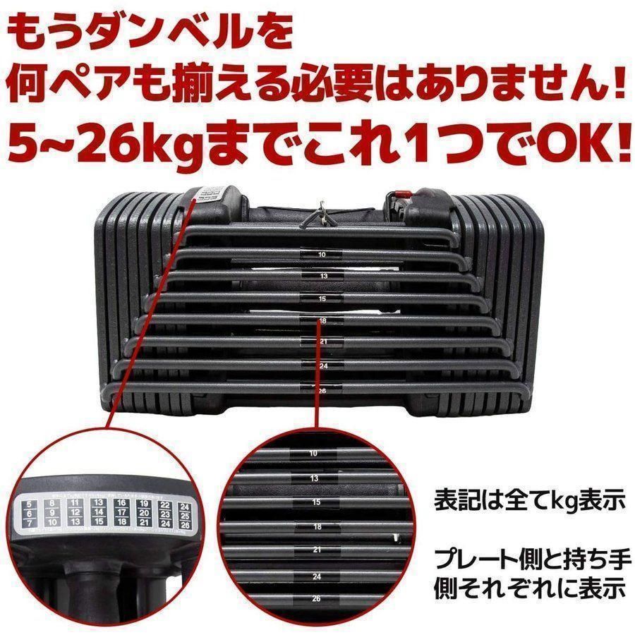 可変式ダンベル 26kg ブロックダンベル ダンベル (5～26kg)2個