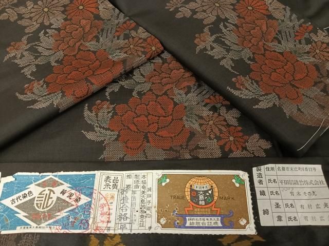 平和屋着物○本場大島紬 純泥染め カタス9マルキ 地空 梟 里