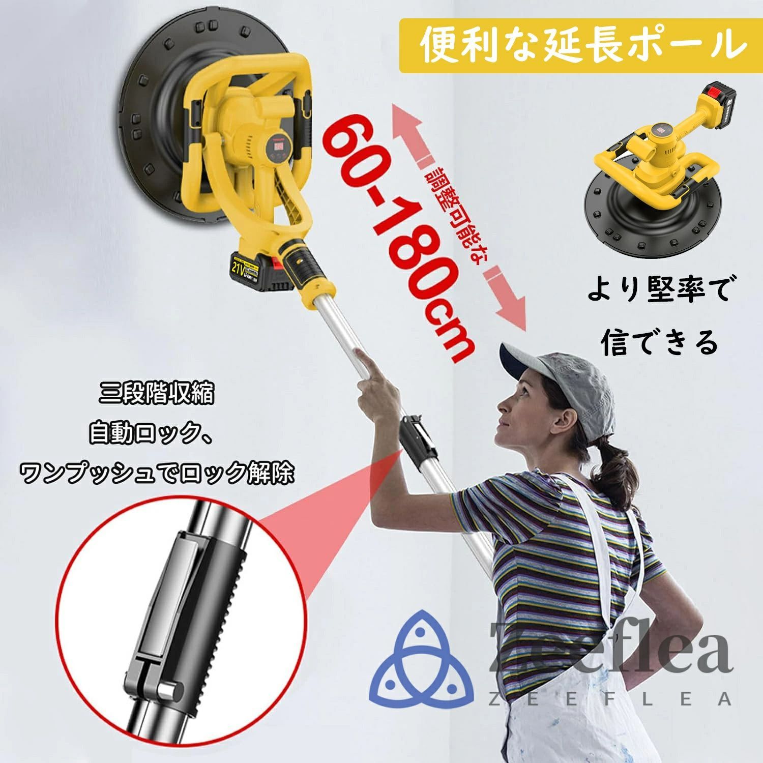 小型 電動式トロウェル