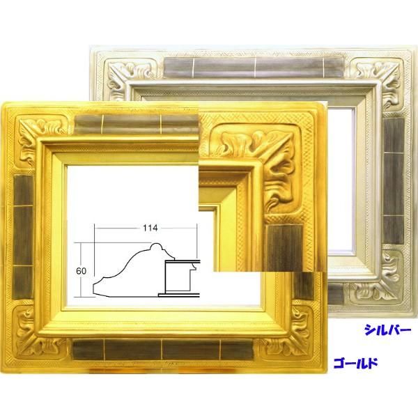 額縁 油絵油彩額縁 成型フレーム アクリル付 7841 F3号 こわい シルバー 銀 売買されたオークション情報 落札价格 【au  payマーケット】の商品情報をアーカイブ公開