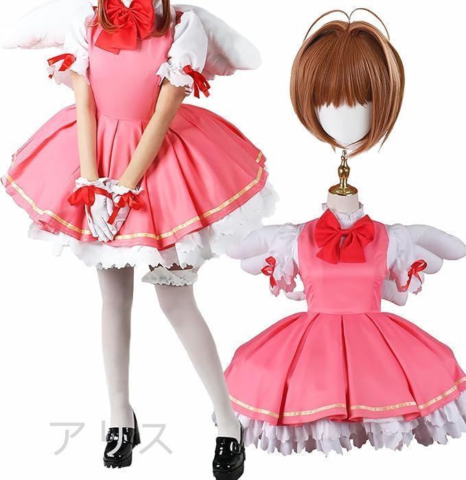 カードキャプターさくら 木之本 桜 きのもと さくら 豪華版 フルセット コスプレ衣装 アクセサリー ウィッグ付き コスチューム cosplay 演出服 舞台装 クリスマス 学園祭 プレゼント 化祭 ハロウイーン パーティー 変装 jjmyw