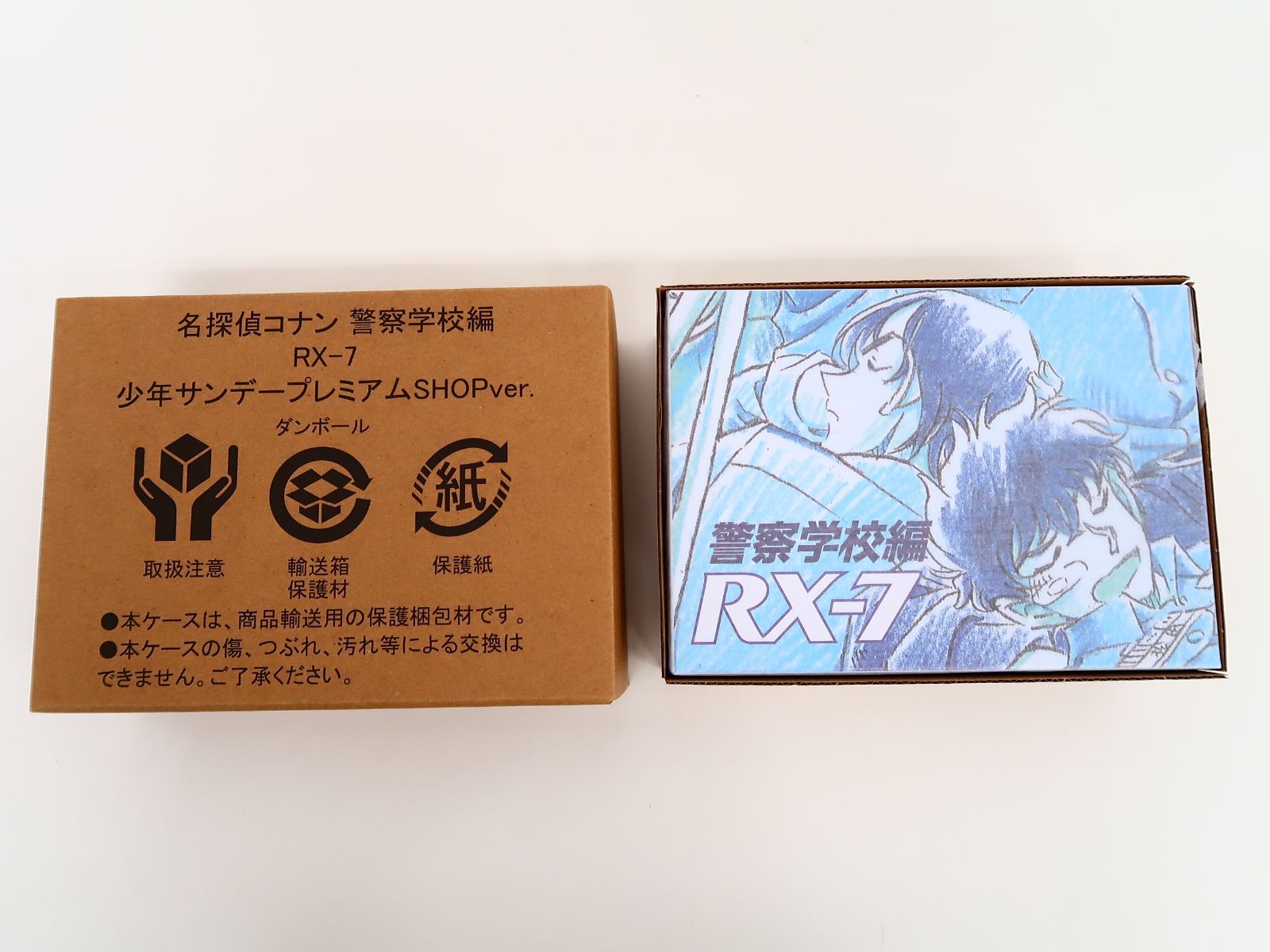 名探偵コナン　警察学校編　rx-7 少年サンデープレミアムSHOP ver. 名探偵コナン警察学校編rx-7 少年サンデープレミアムSHOP ver.