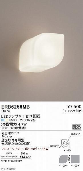 4個 遠藤照明 LEDブラケット A3511C10
