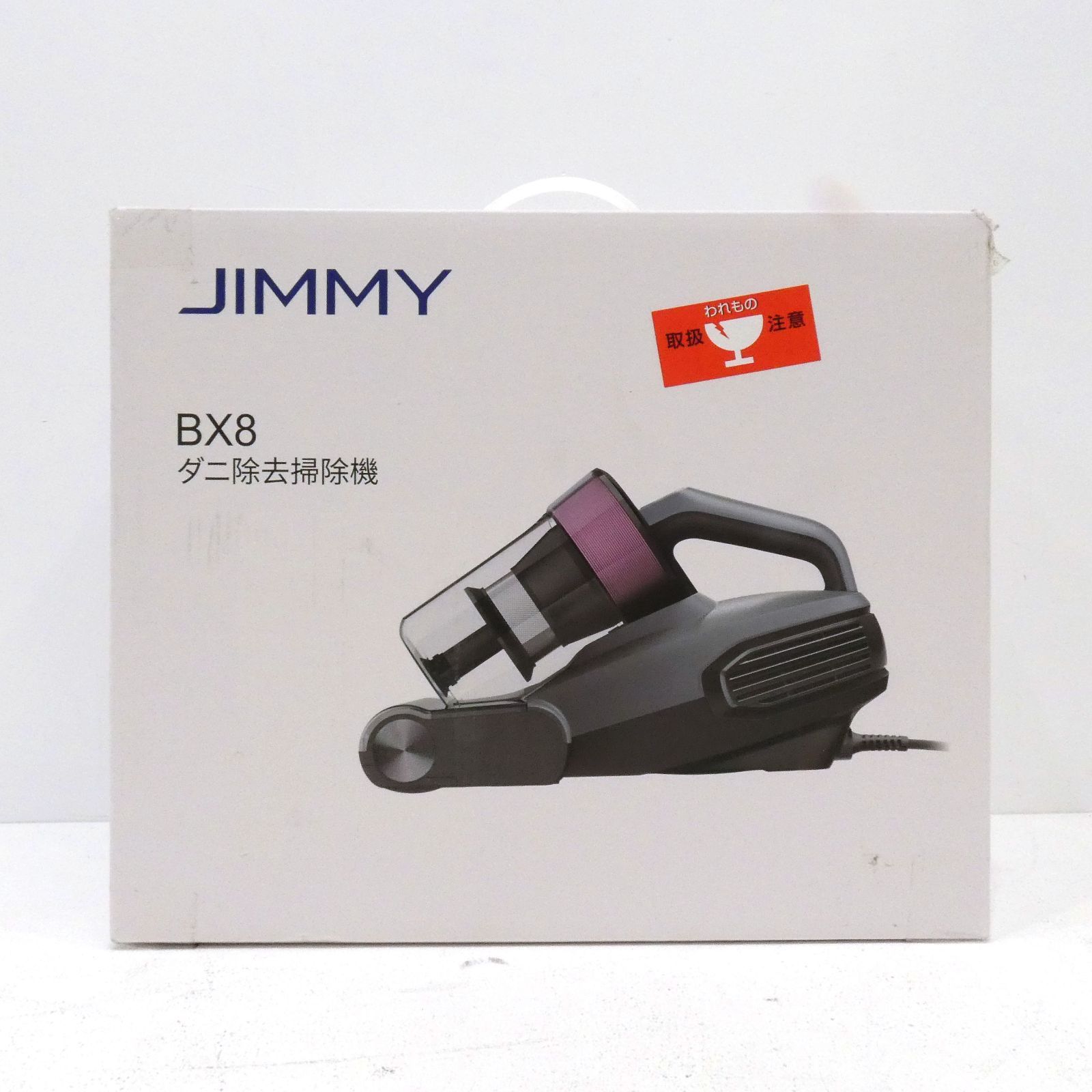 小牧店 JIMMY BX8 ダニ除去掃除機 布団クリーナー I423-2258