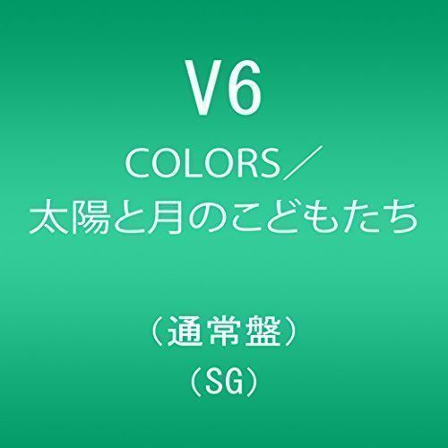 中古】COLORS/太陽と月のこどもたち [CD] V6 - メルカリ