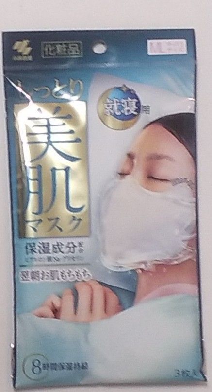 小林製薬 しっとり美肌マスク 就寝用 MLゆったりサイズ 12袋
