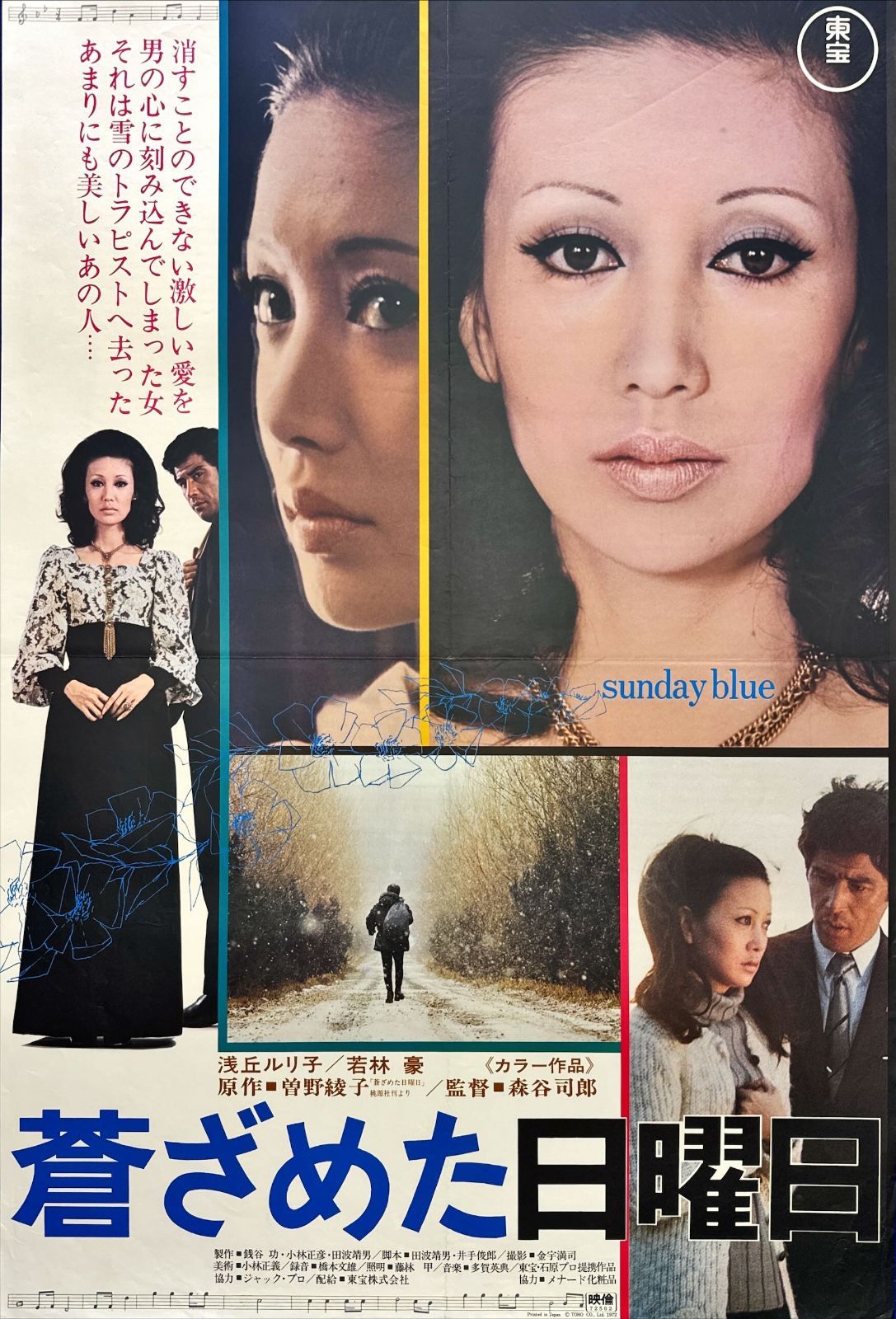 満州の古い絵葉書、166枚、スクラップに貼り付け、戦前、軍人、戦争