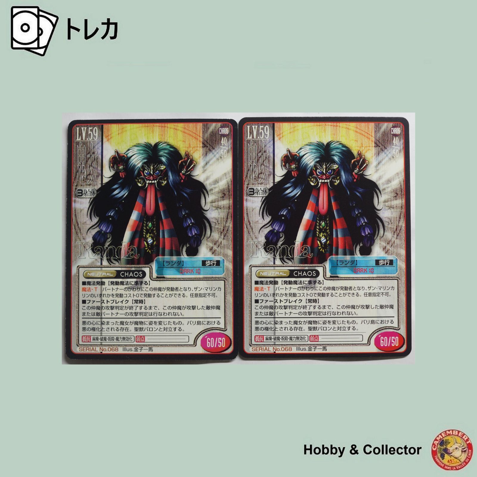 Amazon.co.jp: クロト ゴールドレア ライト＆ダーク 2弾