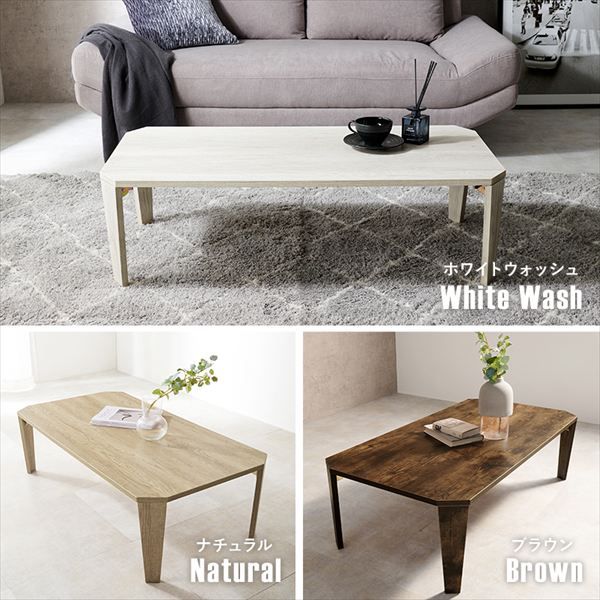 スタイリッシュな八角形 折れ脚テーブル 幅120×奥行60cm テーブル センターテーブル ローテーブル MT-6867 折れ脚テーブル 新色 追加 リビング スタイリッシュ 八角形 MARWIL-DEMENAGEMENTS_CH