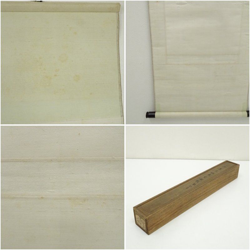 江戸後期 小石元瑞筆 詠 松茸 隻河書屋旧蔵 肉筆紙本掛軸 識箱 掛け軸 床の間 書 おしゃれ 絵画 表具 芸術 茶道 年中掛け インテリア 茶掛 掛物 和室 IMPECCABLEHEALTHCARESERVICES_COM