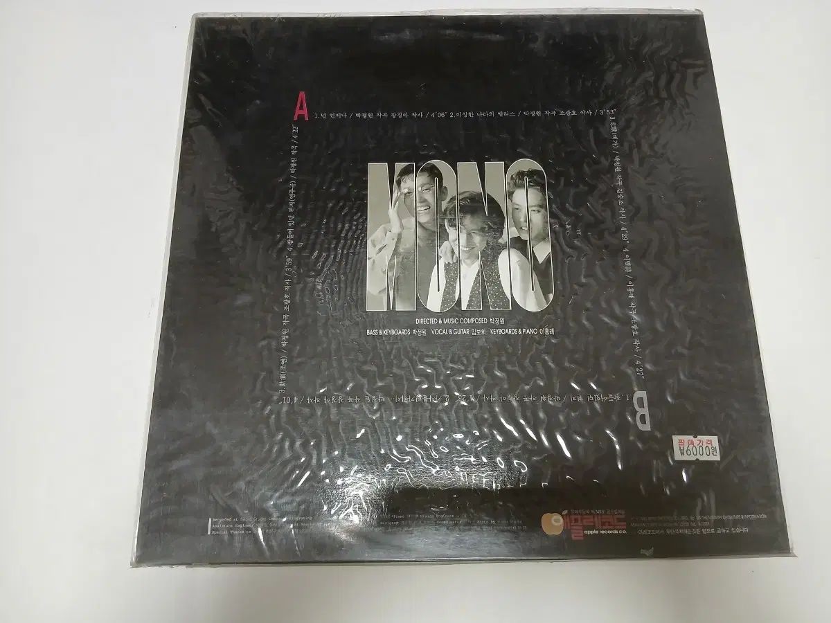 モノラル あなたはいつも lp 賢い 医師生活