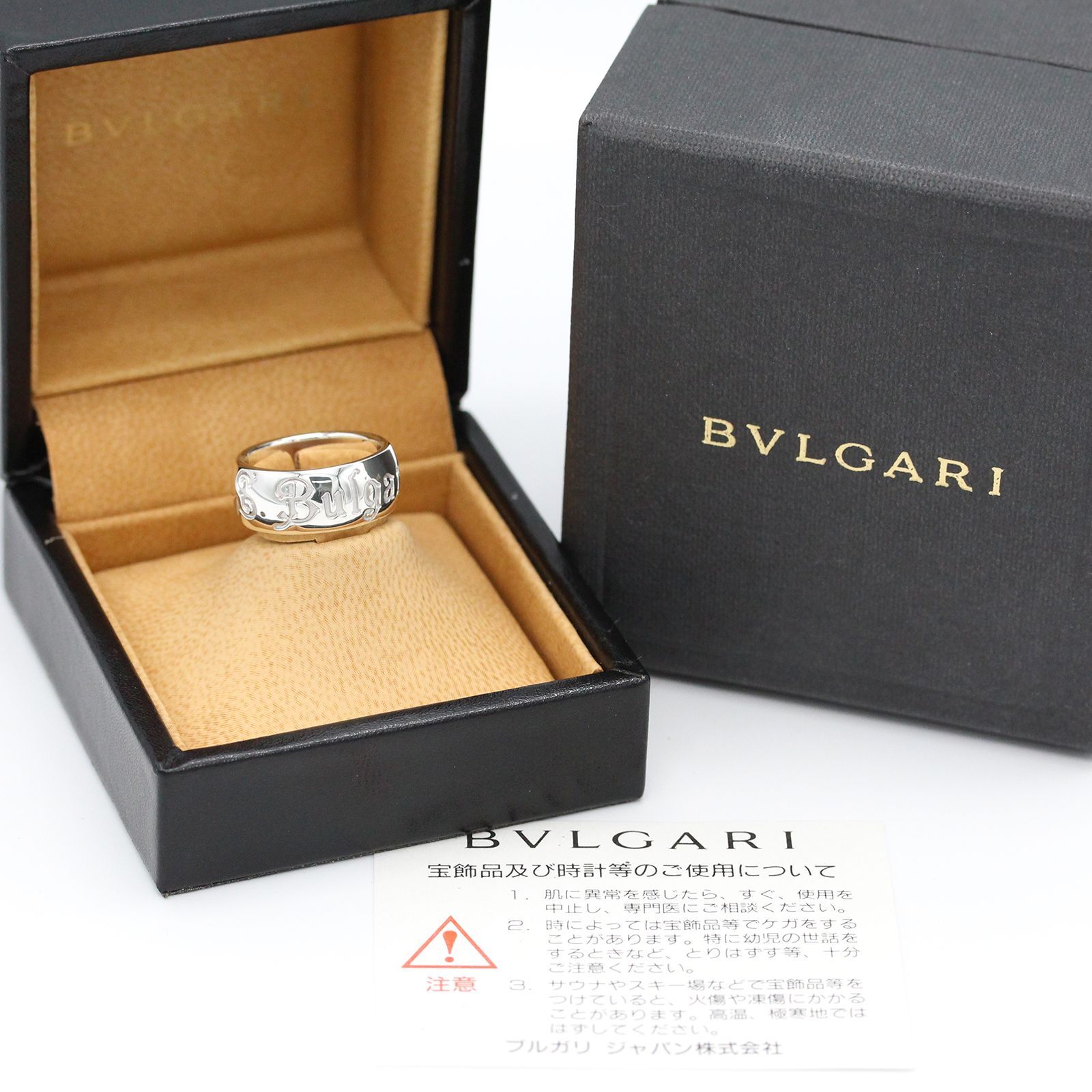 【極美品】ブルガリ BVLGARI セーブザチルドレン ロゴ リング 10号 シルバー 925 アクセサリー ジュエリー 指輪 A04937