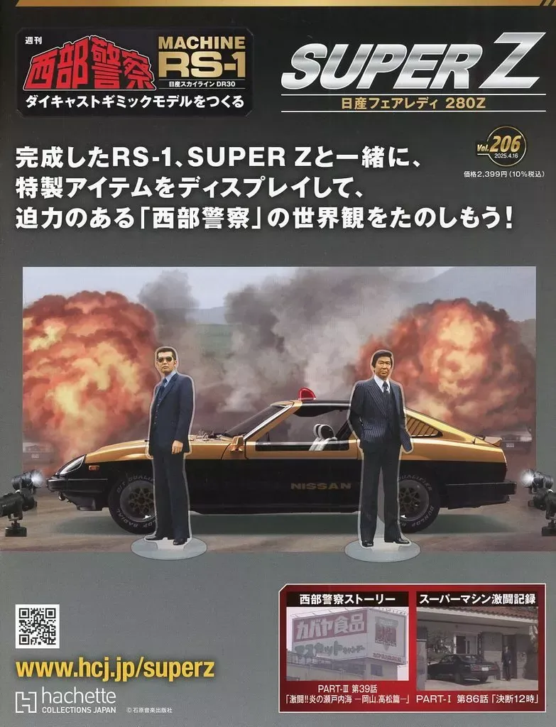 西部警察アオシマニュースちらしポスター アオシマPR on X:
