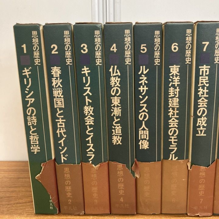 キケロー選集 8～12巻(哲学Ⅰ～Ⅴ) 5冊セット 哲学書12冊セット