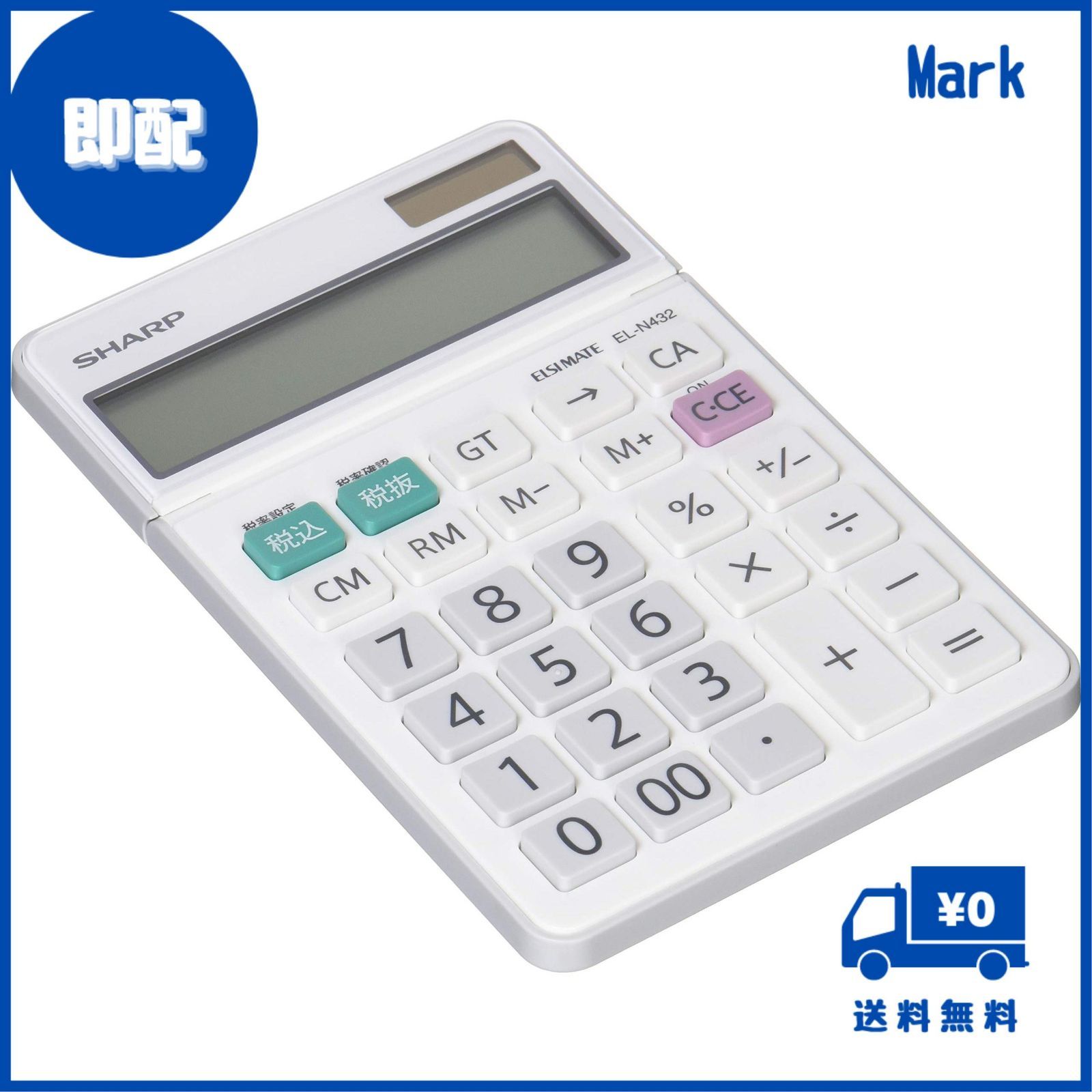 シャープ(SHARP) 普通電卓 ホワイト ナイスサイズタイプ 12桁 EL-N432-X - メルカリ