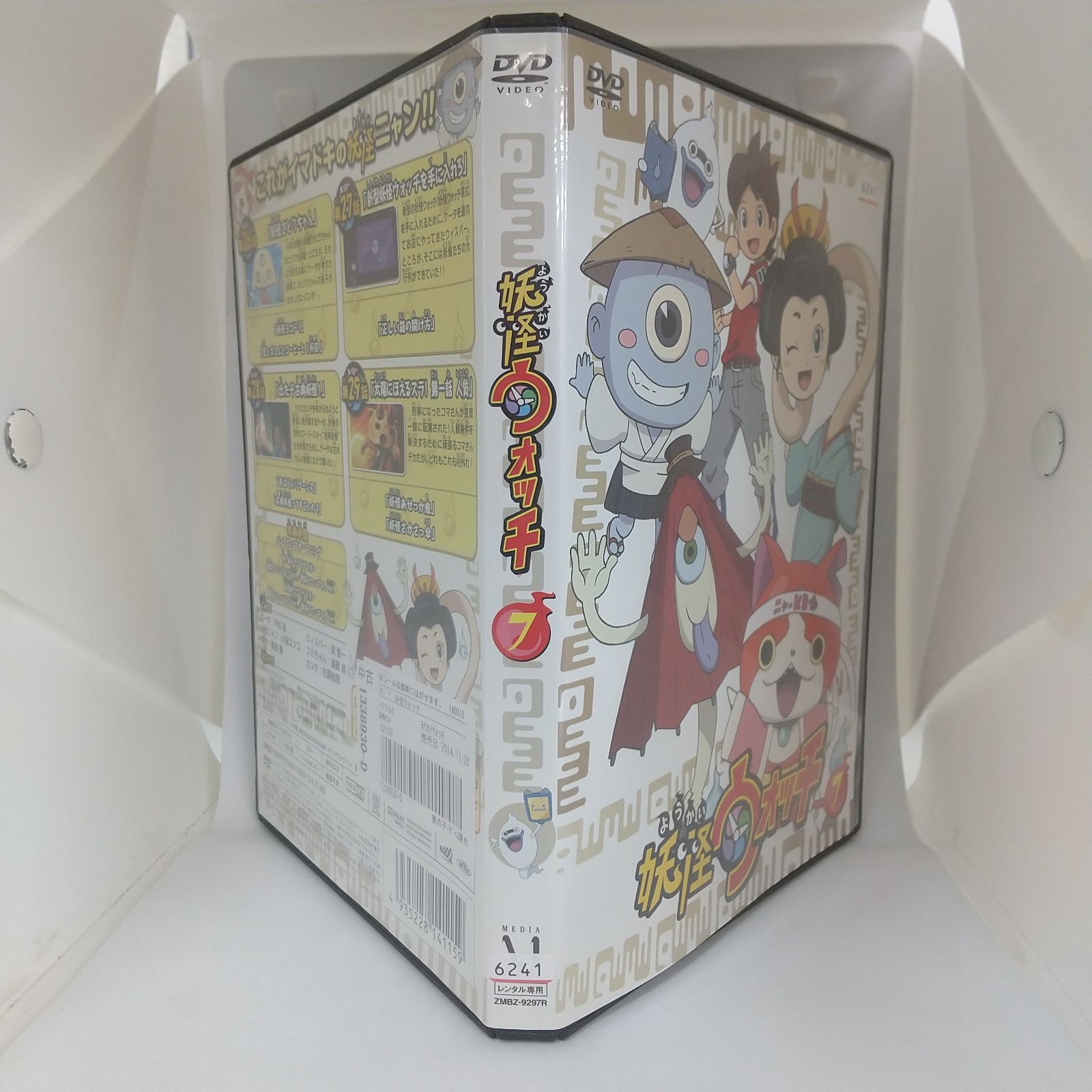 妖怪ウォッチ 7 レンタル専用 中古 DVD ケース付き - メルカリ