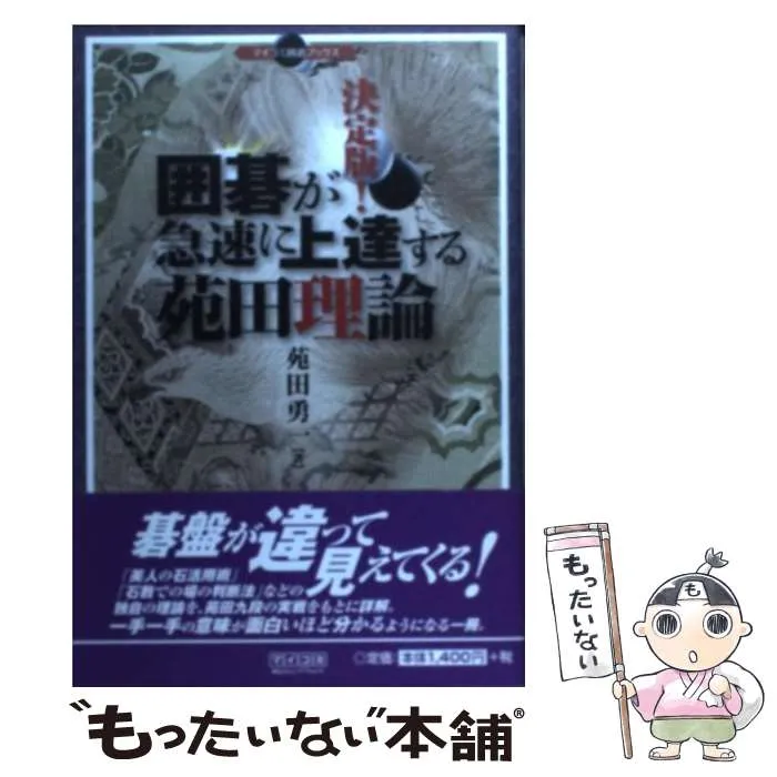 2026年最新】苑田勇一の人気アイテム - メルカリ