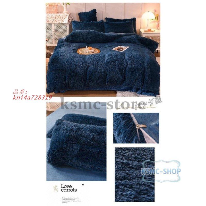 布団カバーセット 姫系 4点セット ふかふか 保温 冬 寝具カバー 枕カバー 洗える ベッドシーツ 掛け布団カバー あったか 防寒 おしゃれ kni4a728319 MARWIL-DEMENAGEMENTS_CH