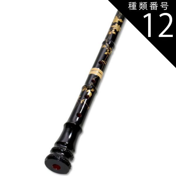 種類12:[12]都山流1尺8寸/音孔追加（6穴ハ・リ＋4400円） 蝴蝶宝 尺八