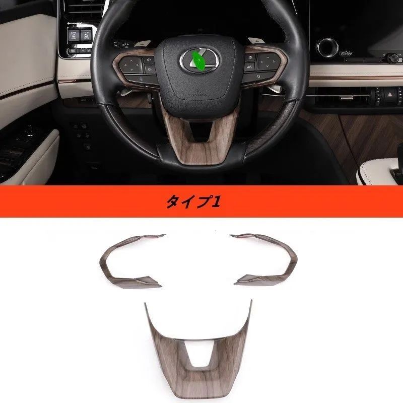 レクサス LM500h 用 ステアリングホイール ガーニッシュ 3個 ABS製 2デザイン選択 インテリア ドレスアップ パーツ