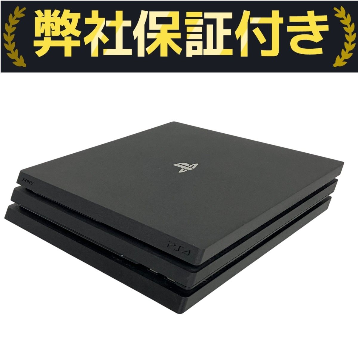 PlayStation4 - 中古　PS4 pro CHU-7100B B01 ゲオ公式通販サイト/ゲオオンラインストア【中古・箱説なし