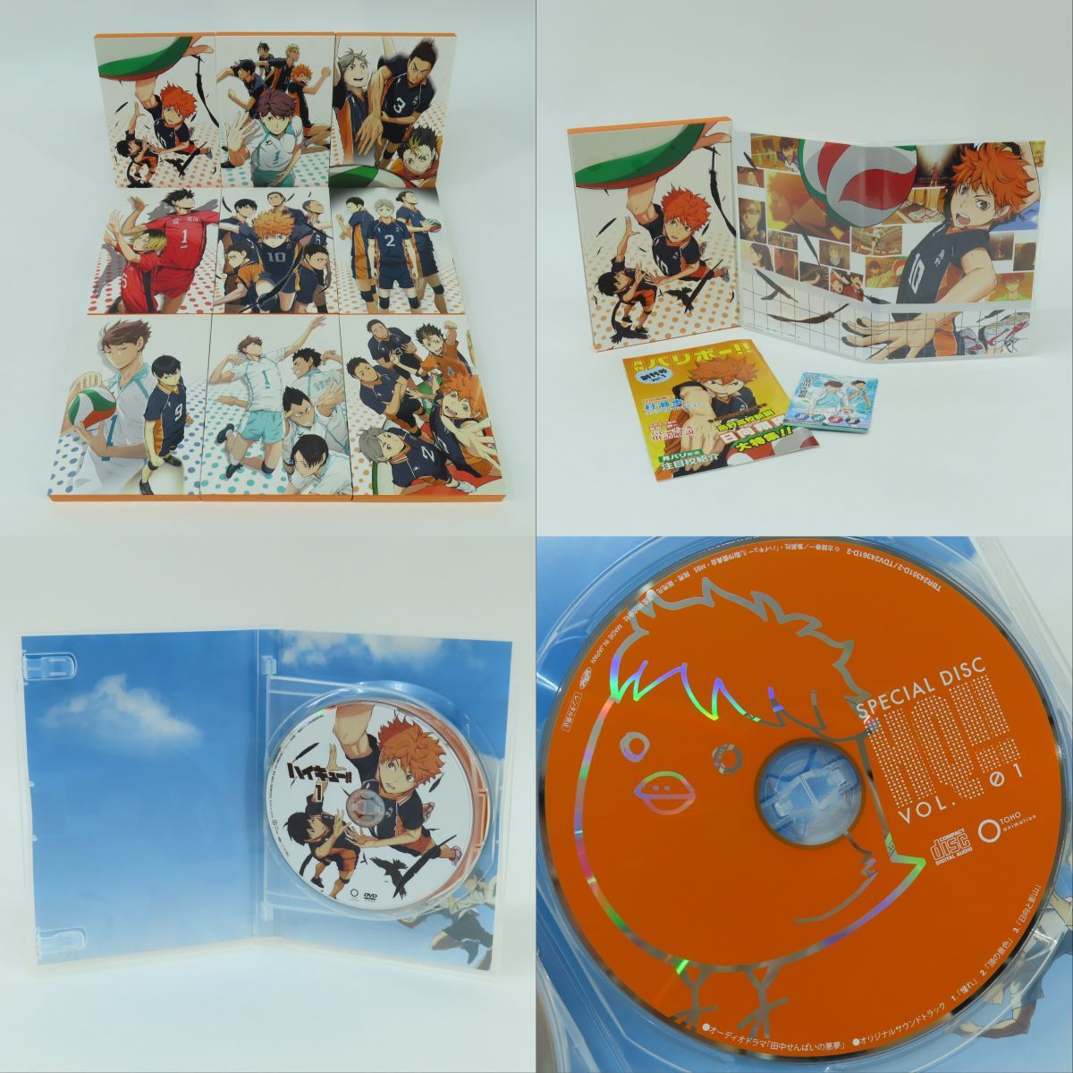 DVD ハイキュー!! Vol.1～Vol.9 全9巻 セット 初回生産限定版 収納BOX(アニメイト限定特典)付き ※中古