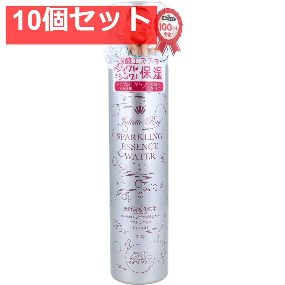 ジュリエットレイ スパークリングエッセンスウォーター 炭酸美容化粧水