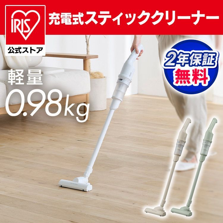 公式 掃除機 コードレス サイクロン 充電式サイクロンスティッククリーナー コンパクト 軽量 小型 軽い おすすめ ハンディ アイリスオーヤマ アイリス サイクロンクリーナー ハンディクリーナー SCD-220