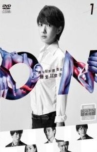 【中古】 ON 異常犯罪捜査官 藤堂比奈子 (5巻セット) [レンタル落ち] [DVD] 中古】 ON 異常犯罪捜査官 藤堂比奈子 (5巻セット) [レンタル落ち