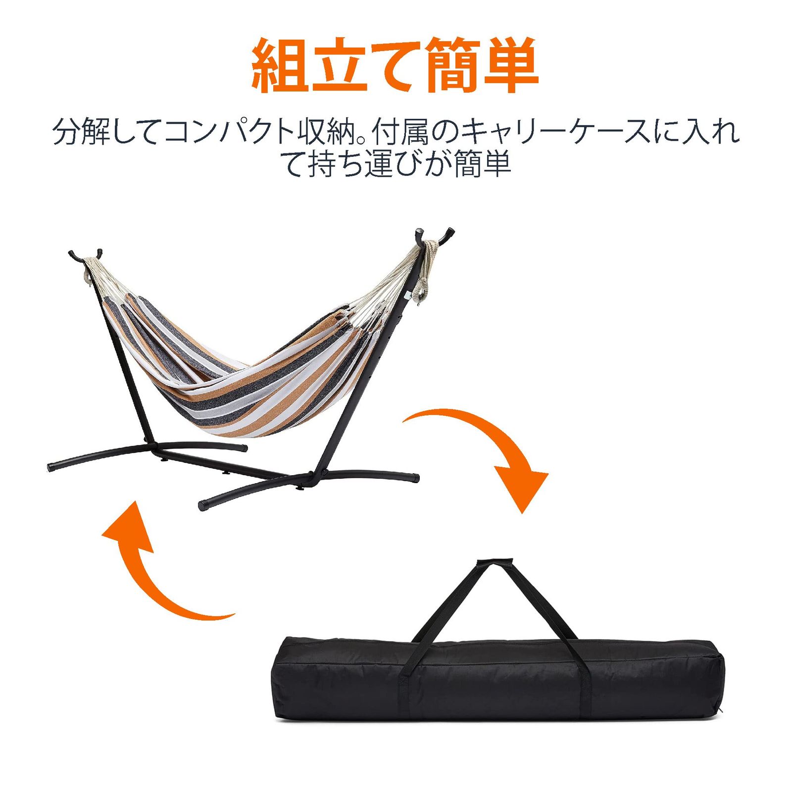 213kg 耐荷重 300 スタンド|キャリーケース付き × 省スペース 117cm ダブルハンモック マルチカラー ベーシック HRDEVELOPMENT_JP