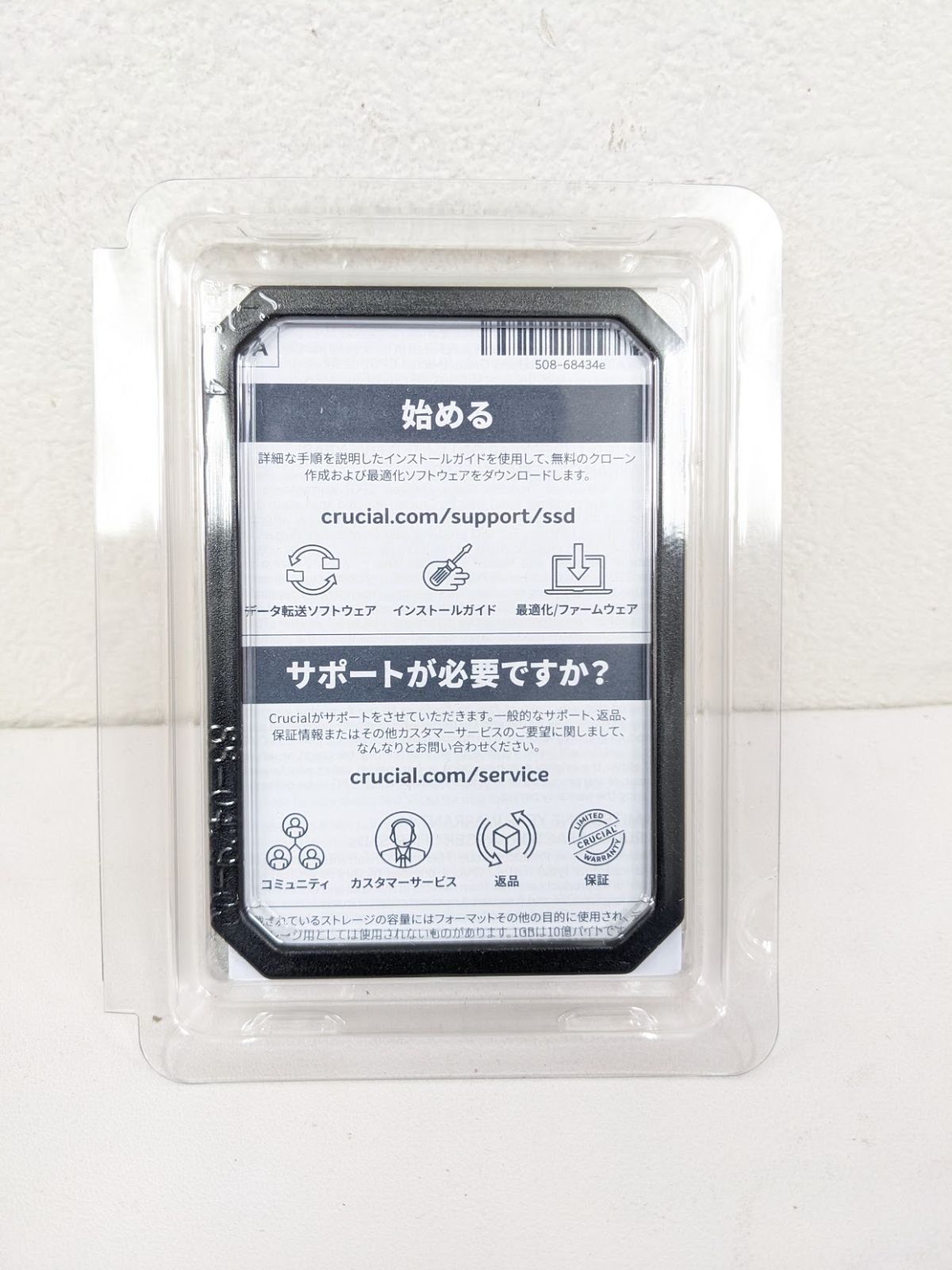 Crucial MX500 2.5 SSD 500GB ジャンク - メルカリ