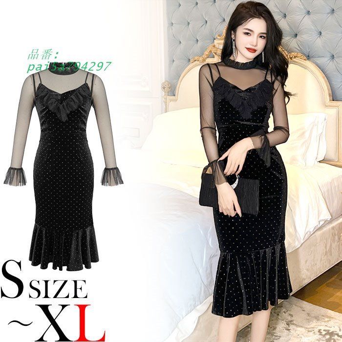 シースルー長袖 ベロア仕立て膝下ミモレタイトワンピース 黒 キャバ スナック ラウンジ 韓国 ドレス 服 pai5a794297