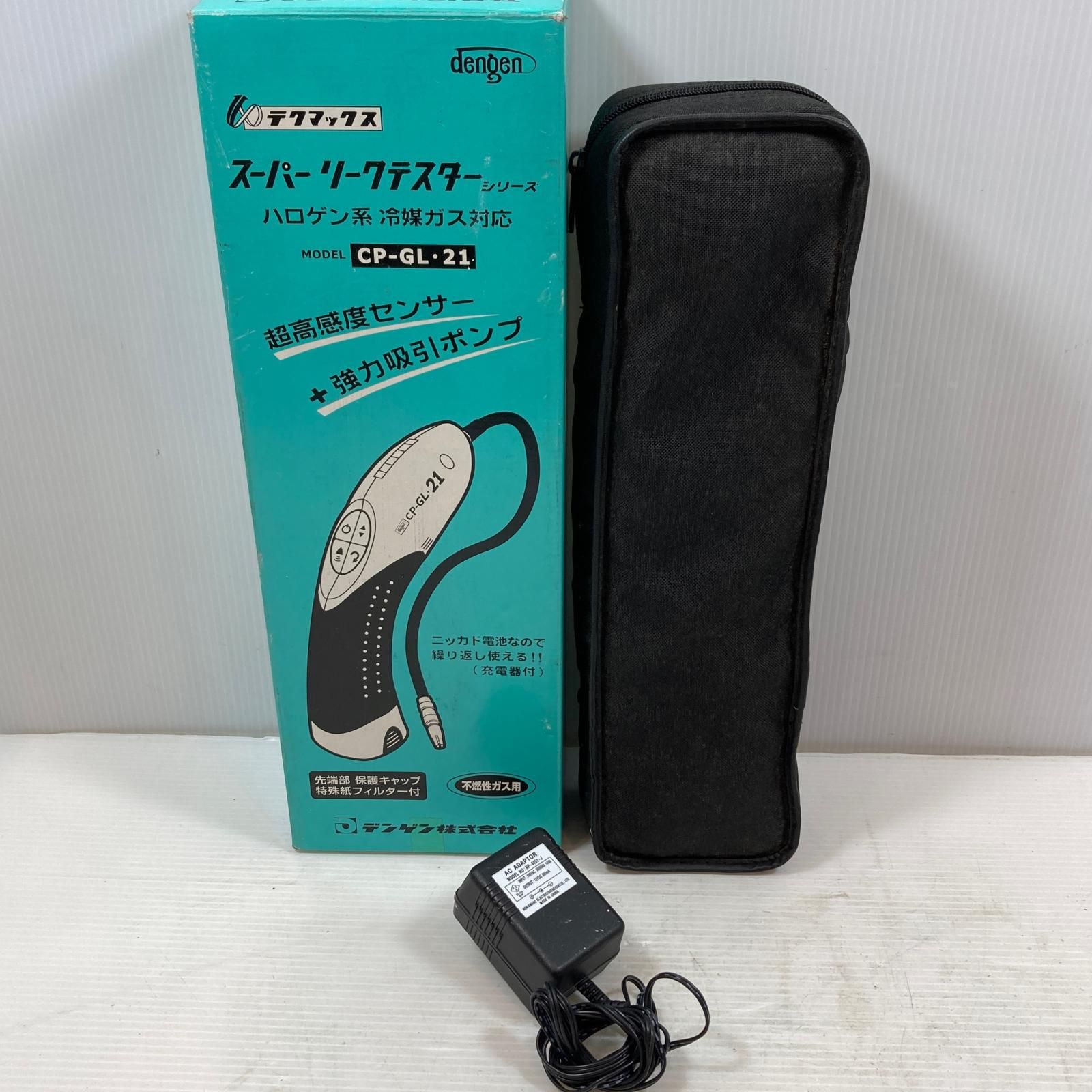 ガスリークテスター コードレス式