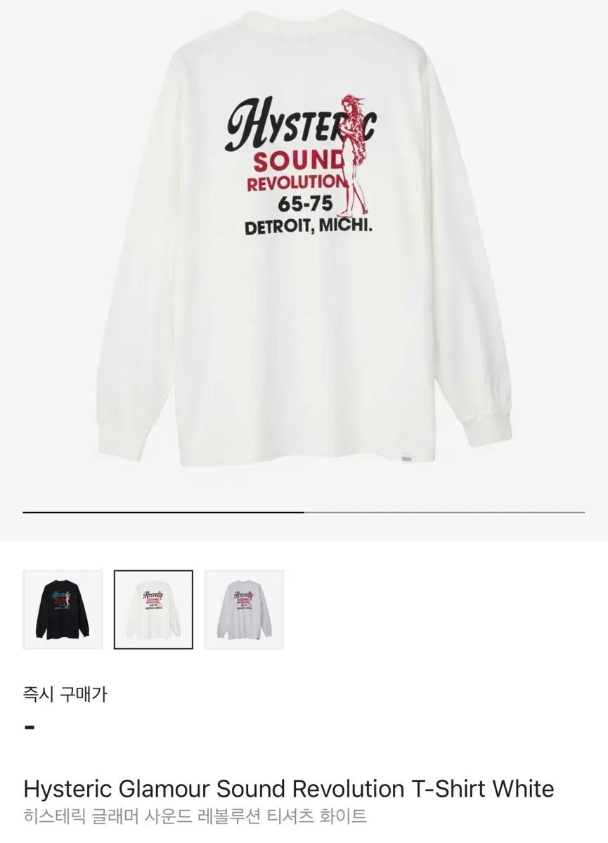 HYSTERIC GLAMOUR ヒステリックグラマー 長袖 Tシャツ