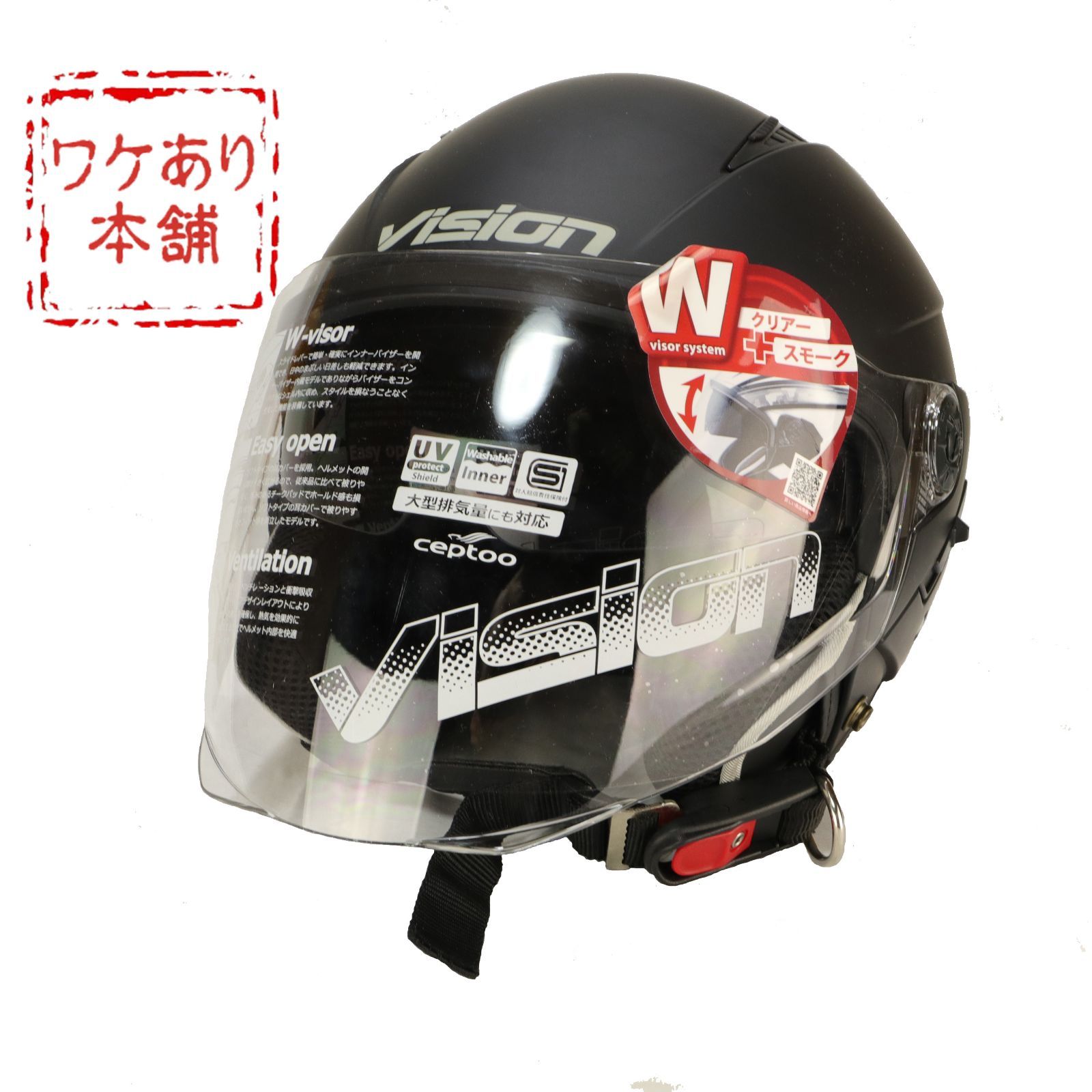 新品未使用・難あり Vision Vsn-01 バイクヘルメット マットブラック インナーサンシェード付 フリーサイズ（57-60㎝）  ジェットヘルメット - メルカリ