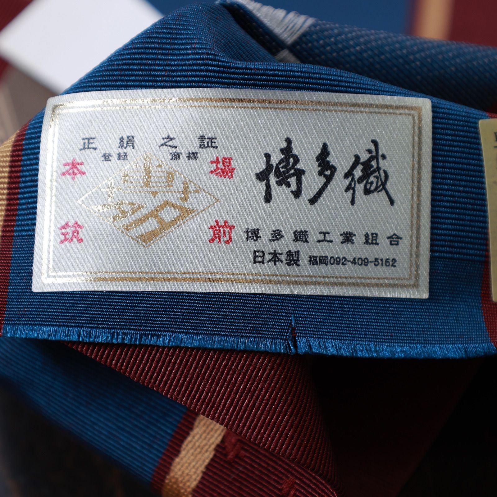 新品 博多織り 小袋帯 ブルー グレー 茶紫 市松 桜 /S023 - キモノ 