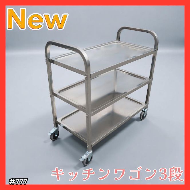 キッチンボード ステンレス キッチンワゴン」の人気商品一覧 | 安い