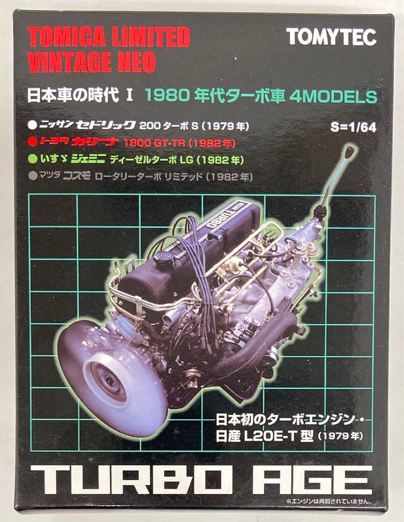 TOMYTEC TOMICA LIMITED VINTAGE NEO 1980年代のターボ車 4MODELS