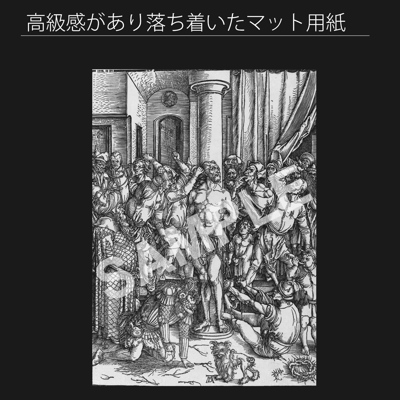アルブレヒト デューラー 鞭打ち 大受難より 1497年頃 アートポスターA2 マット紙 フレーム付 IN