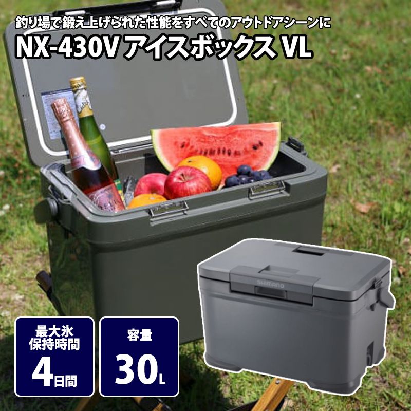 シマノ SHIMANO NX-430V アイスボックス VL 01 Mグレー 30L