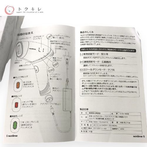 アイスレディ ハイフン Notime とんでもなく SKB-2208 WHITE