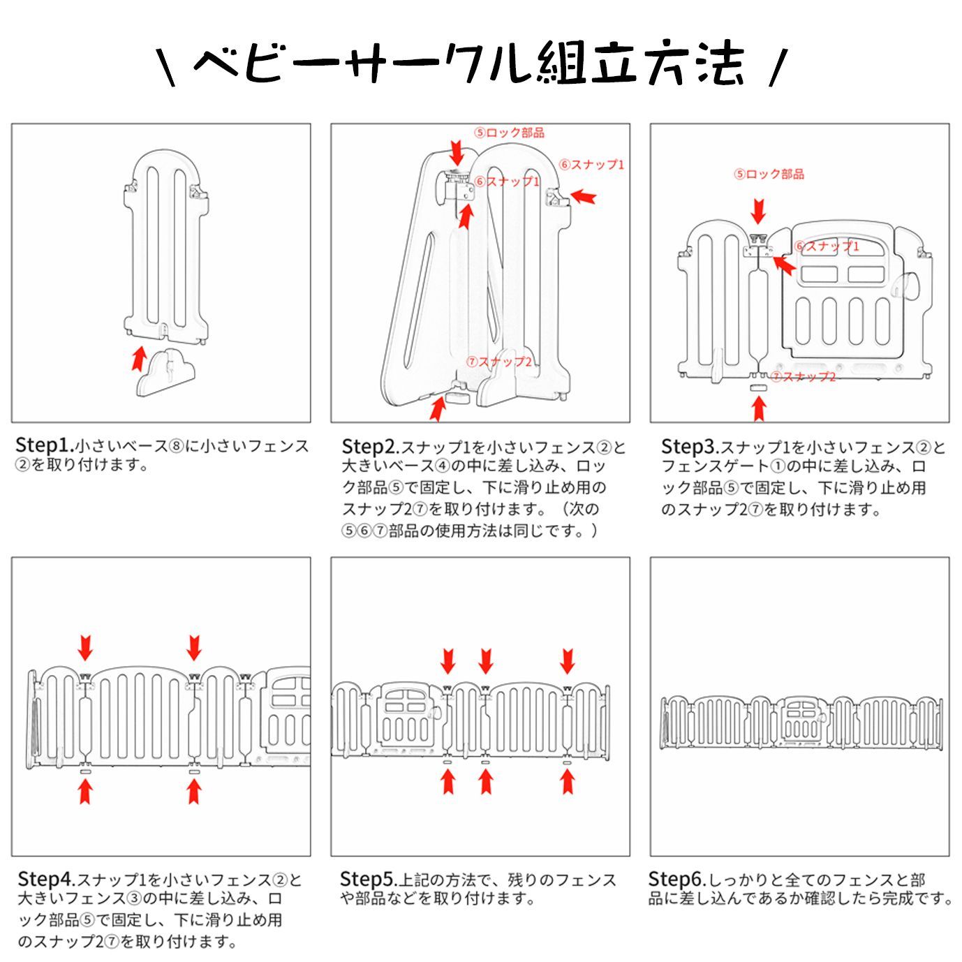 ベビーサークル 260cm