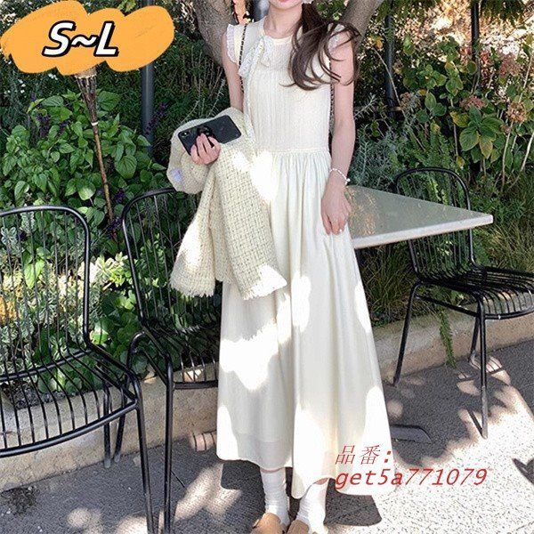 韓国風 ノースリーブ ワンピース 春 ハイウエスト レディース ロングドレス Aラインロングスカート 大人可愛い get5a771079