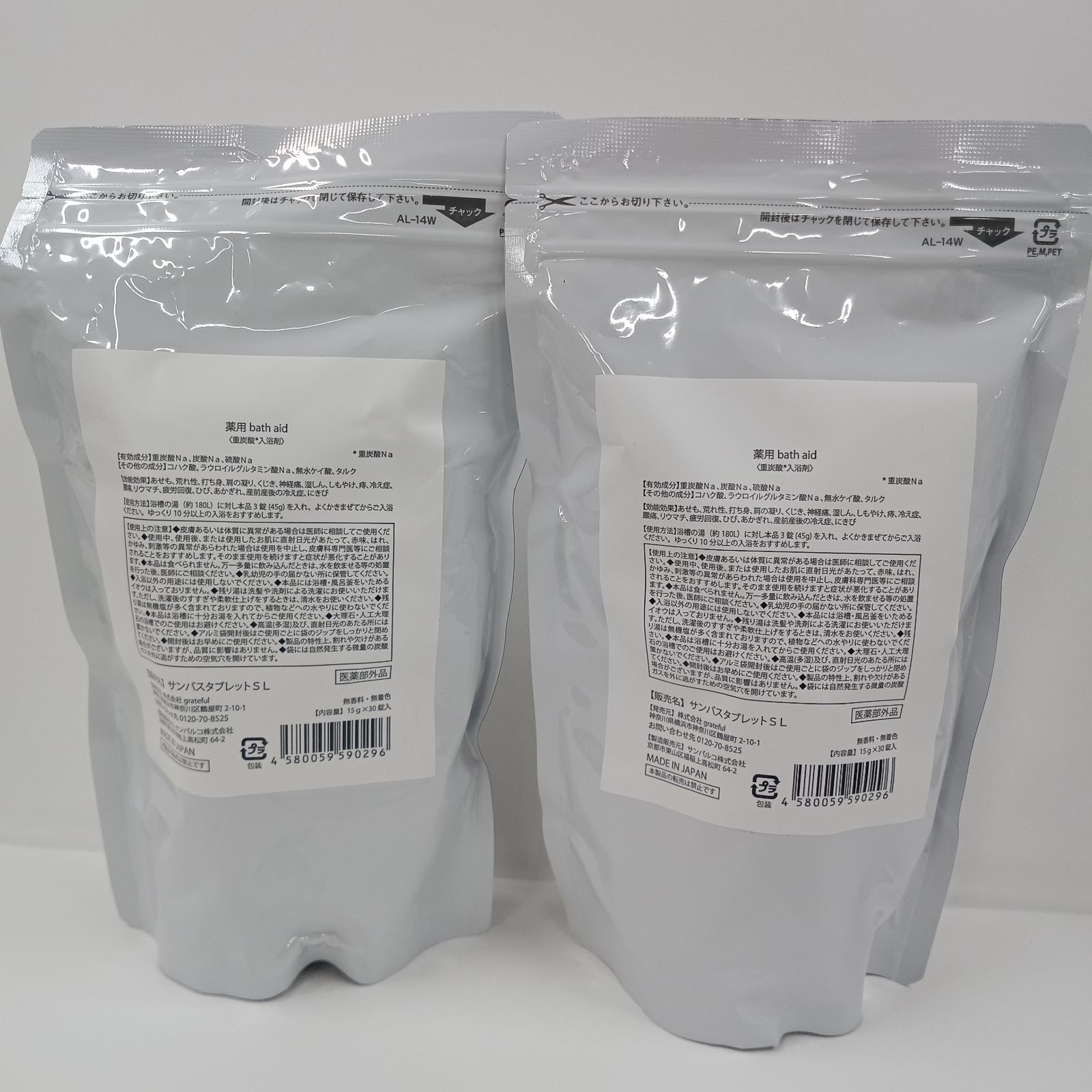 ホコニコ バスエイド（2袋） 薬用 bath aid｜ホコニコの口コミ