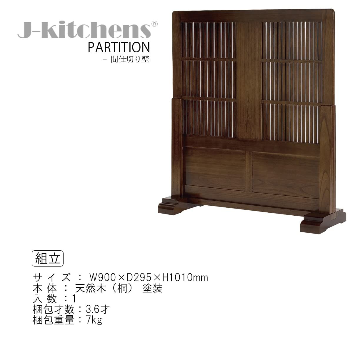 J-kitchens パーテション （ パーティション 間仕切り 衝立 ） スタジオ 高さ 160cm 200508モデ J-kitchensパーティション(パーテション間仕切り衝立)木製スクリーン